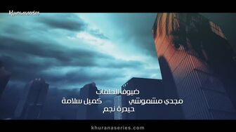 Al Thaman 56